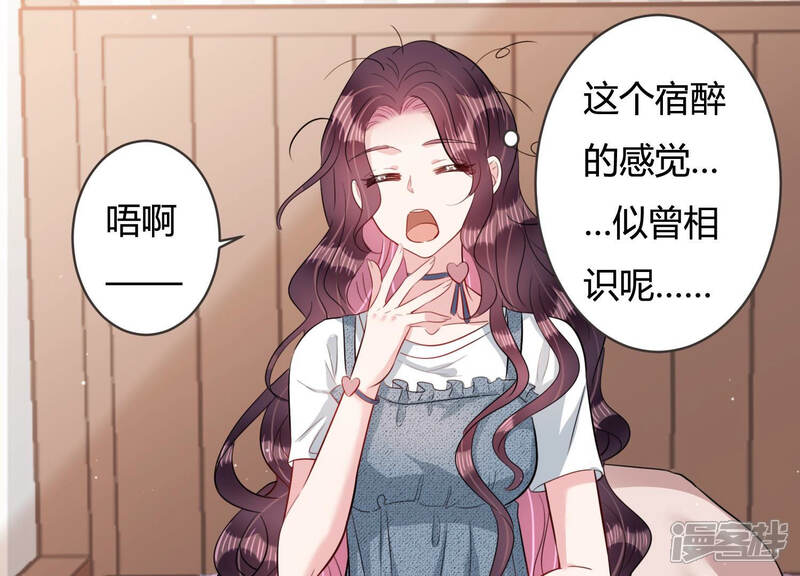 《恋分攻略》第54话 来自小雀斑的私信 第8页