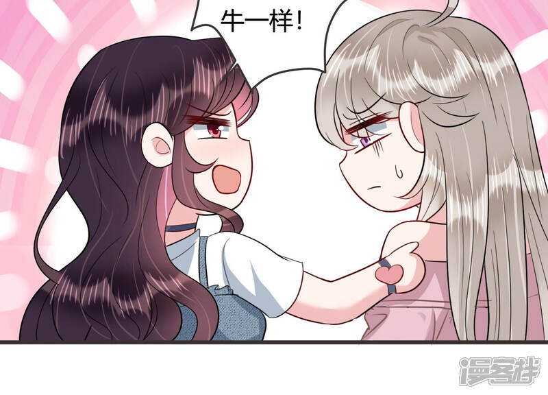 《恋分攻略》第53话 酒醉后的吻 第10页
