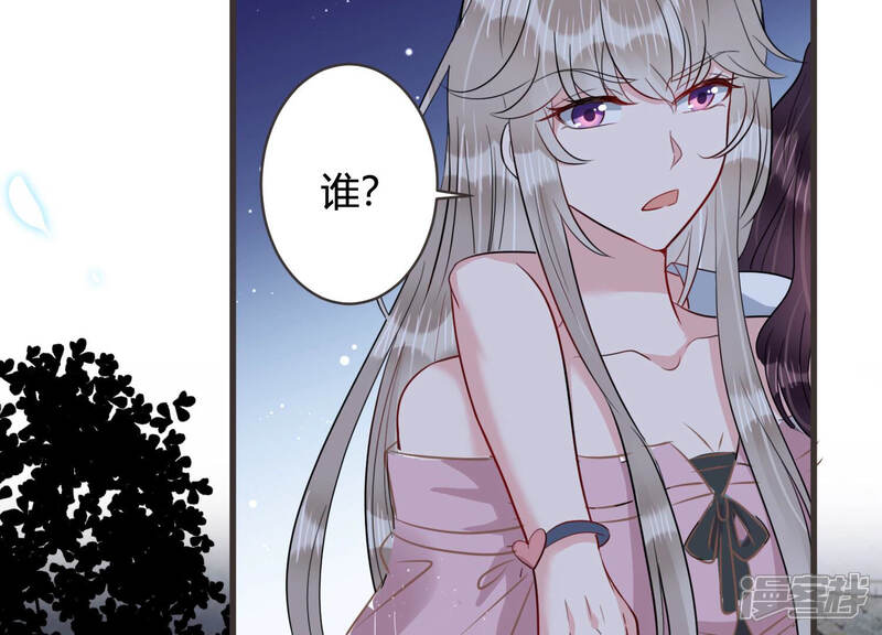《恋分攻略》第53话 酒醉后的吻 第14页