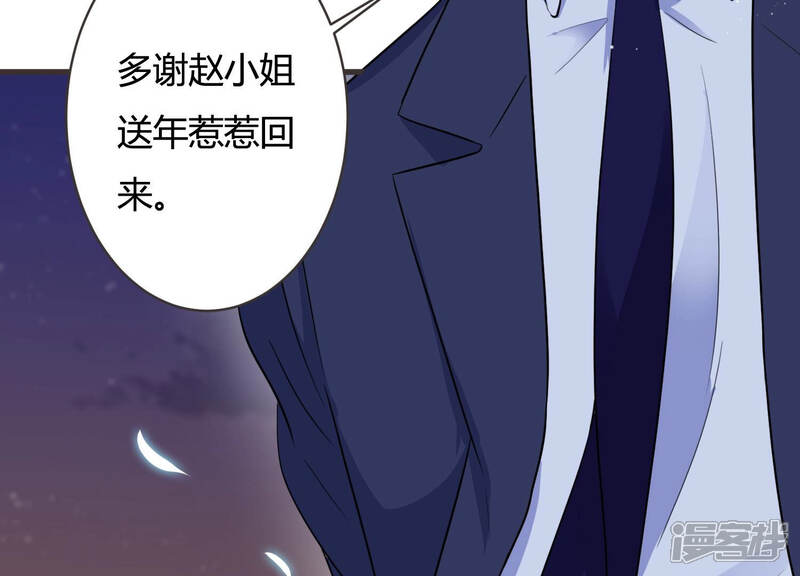 《恋分攻略》第53话 酒醉后的吻 第18页