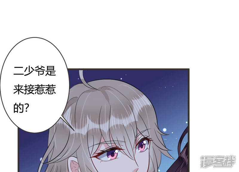 《恋分攻略》第53话 酒醉后的吻 第20页