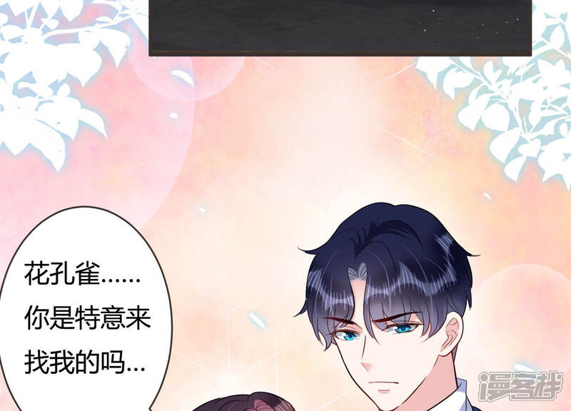 《恋分攻略》第53话 酒醉后的吻 第23页