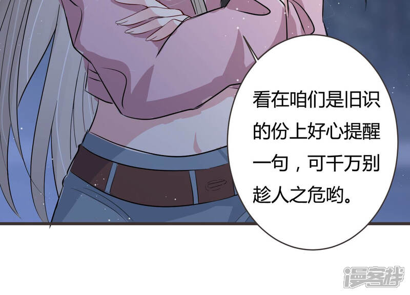 《恋分攻略》第53话 酒醉后的吻 第29页