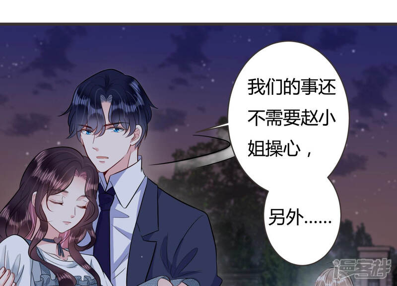 《恋分攻略》第53话 酒醉后的吻 第30页