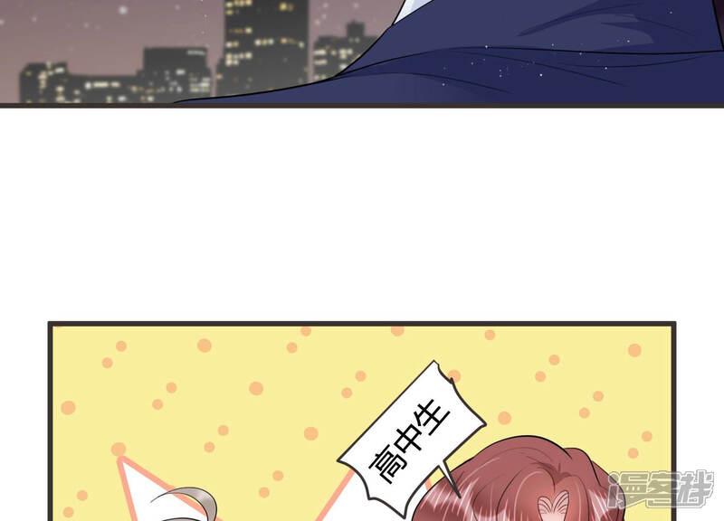 《恋分攻略》第53话 酒醉后的吻 第34页