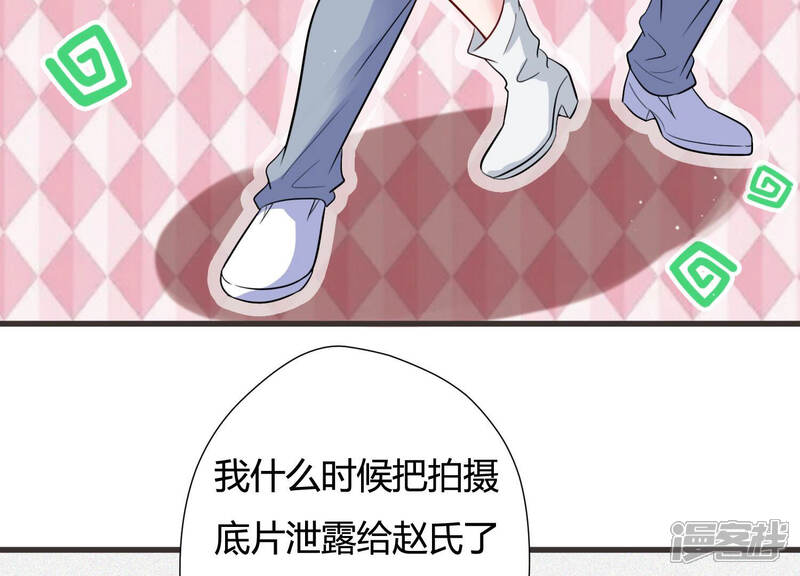 《恋分攻略》第53话 酒醉后的吻 第39页