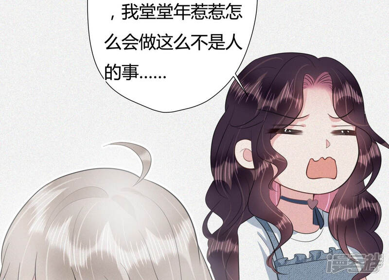 《恋分攻略》第53话 酒醉后的吻 第40页