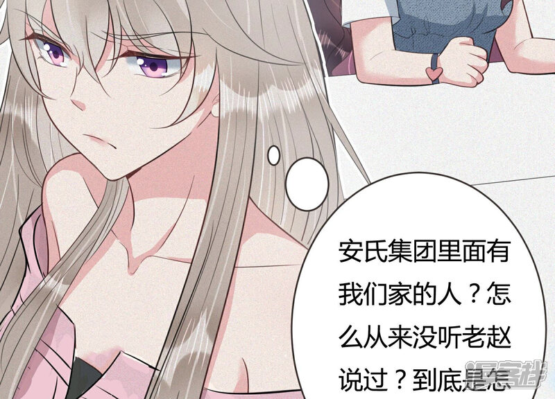 《恋分攻略》第53话 酒醉后的吻 第41页