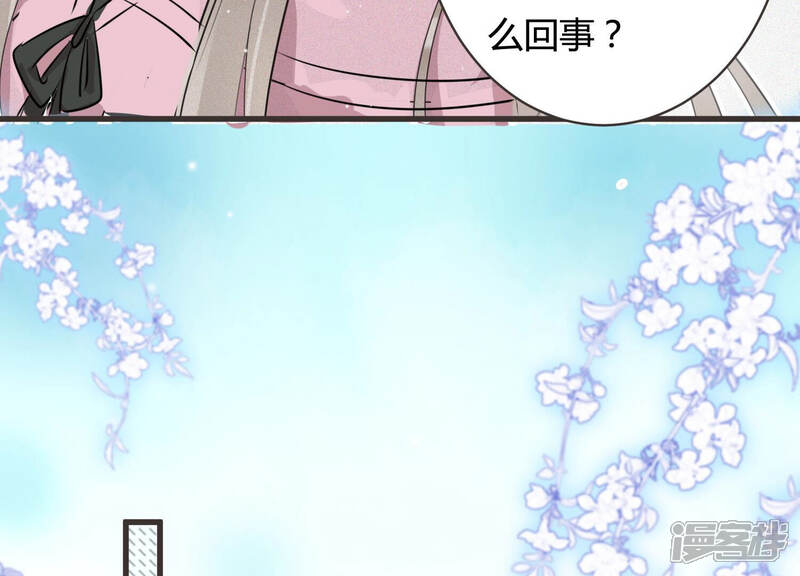 《恋分攻略》第53话 酒醉后的吻 第42页