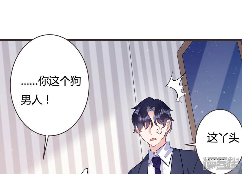 《恋分攻略》第53话 酒醉后的吻 第46页