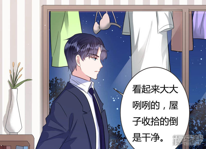 《恋分攻略》第53话 酒醉后的吻 第50页