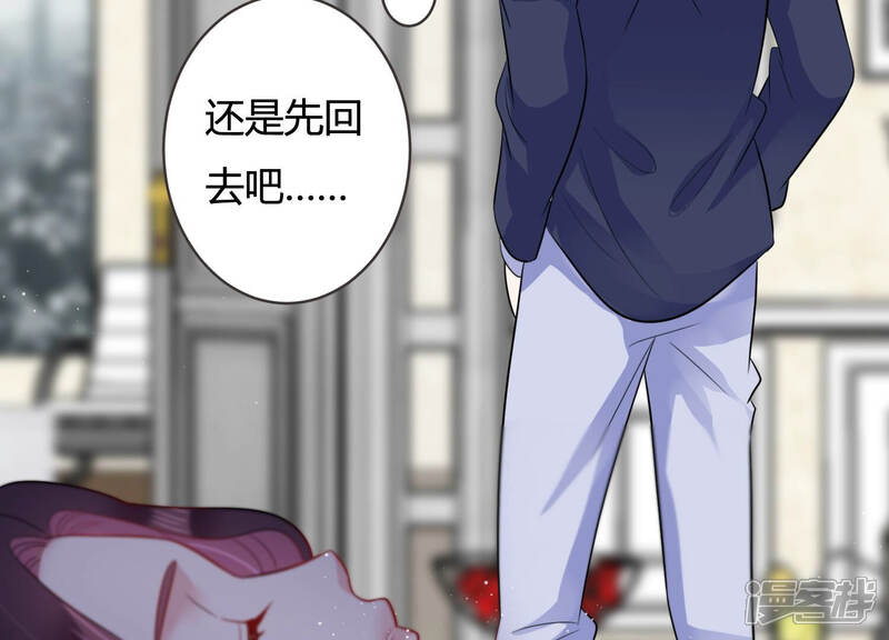 《恋分攻略》第53话 酒醉后的吻 第55页