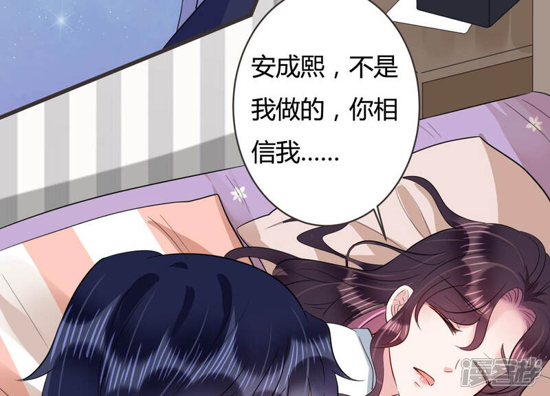 《恋分攻略》第53话 酒醉后的吻 第60页