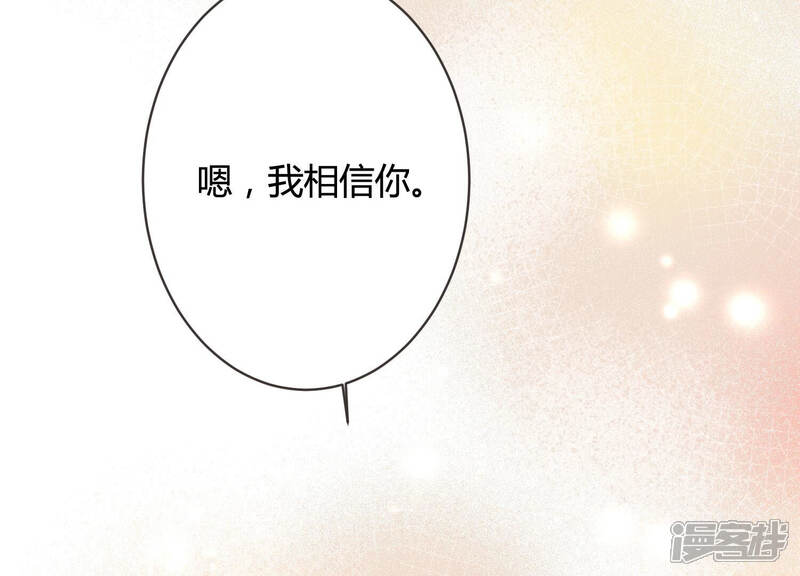 《恋分攻略》第53话 酒醉后的吻 第67页