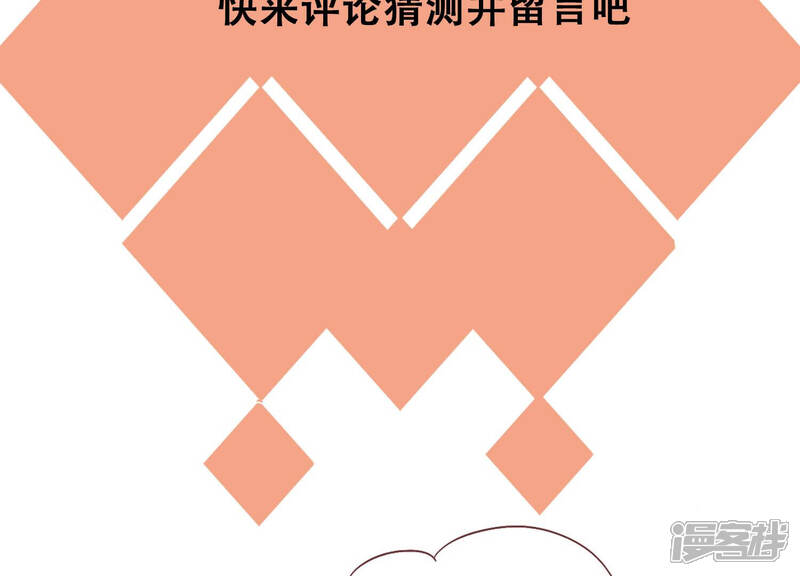 《恋分攻略》第53话 酒醉后的吻 第73页