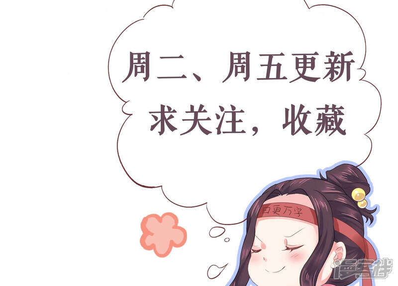 《恋分攻略》第53话 酒醉后的吻 第74页
