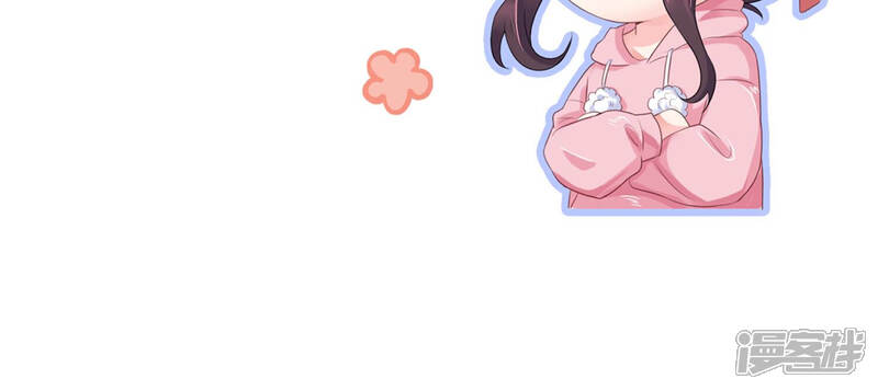 《恋分攻略》第53话 酒醉后的吻 第75页