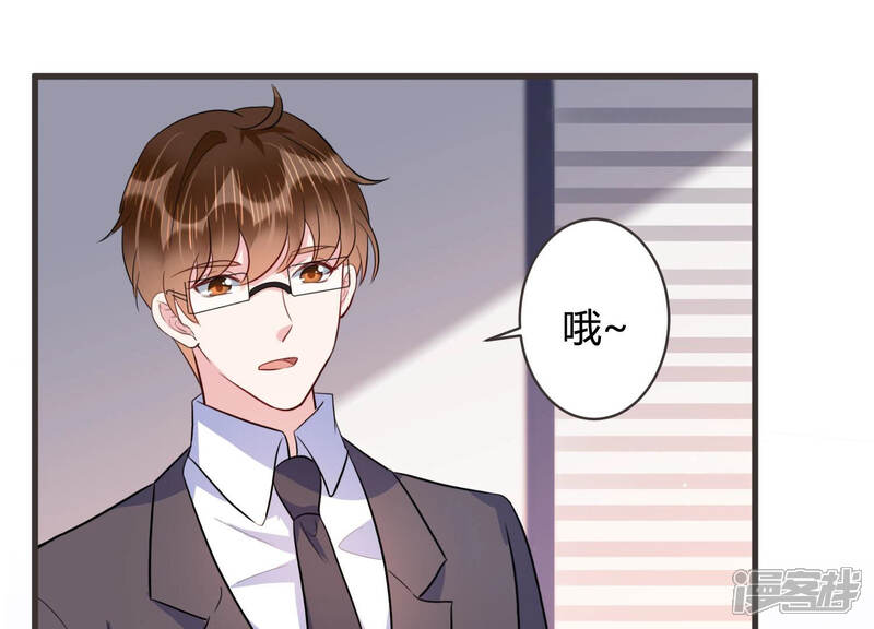 《恋分攻略》第55话 没想到作者竟然是她？ 第10页