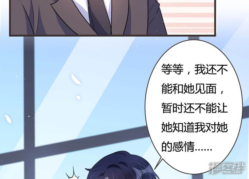 《恋分攻略》第55话 没想到作者竟然是她？ 第11页
