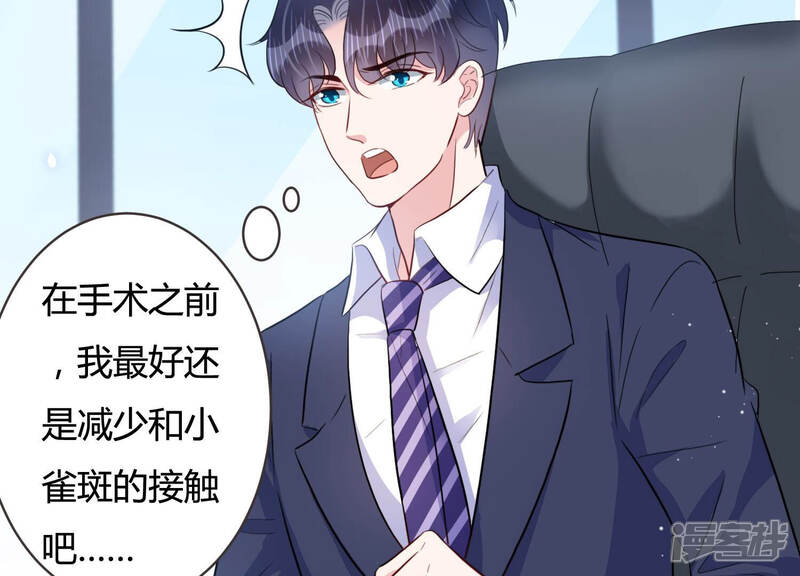 《恋分攻略》第55话 没想到作者竟然是她？ 第12页