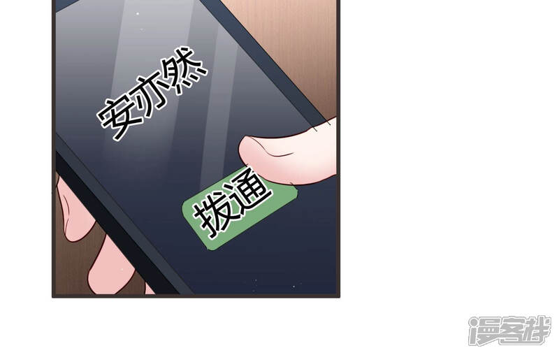 《恋分攻略》第55话 没想到作者竟然是她？ 第14页