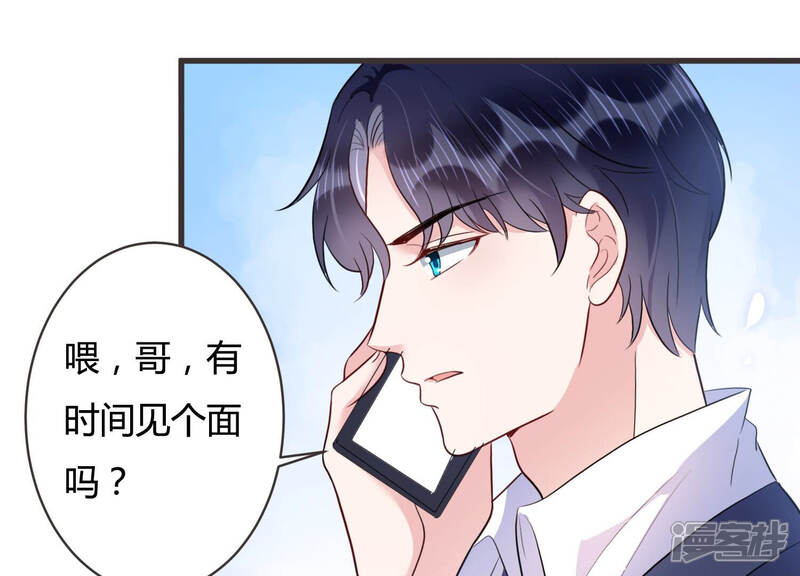 《恋分攻略》第55话 没想到作者竟然是她？ 第15页