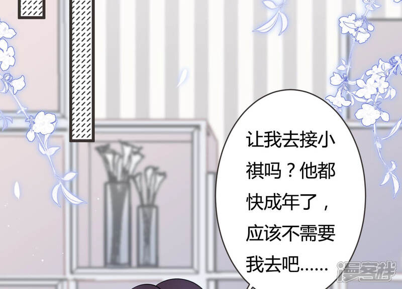 《恋分攻略》第55话 没想到作者竟然是她？ 第18页