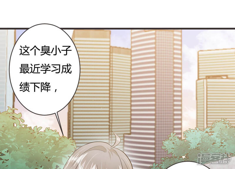 《恋分攻略》第55话 没想到作者竟然是她？ 第21页