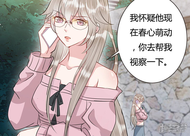 《恋分攻略》第55话 没想到作者竟然是她？ 第22页