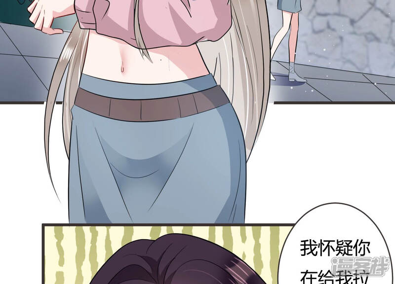 《恋分攻略》第55话 没想到作者竟然是她？ 第23页