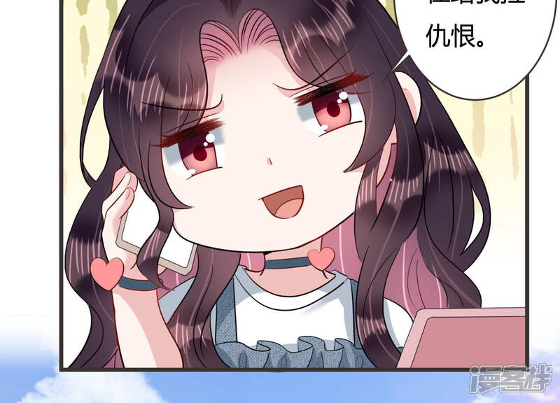《恋分攻略》第55话 没想到作者竟然是她？ 第24页