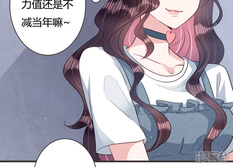 《恋分攻略》第55话 没想到作者竟然是她？ 第30页