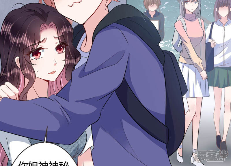 《恋分攻略》第55话 没想到作者竟然是她？ 第34页