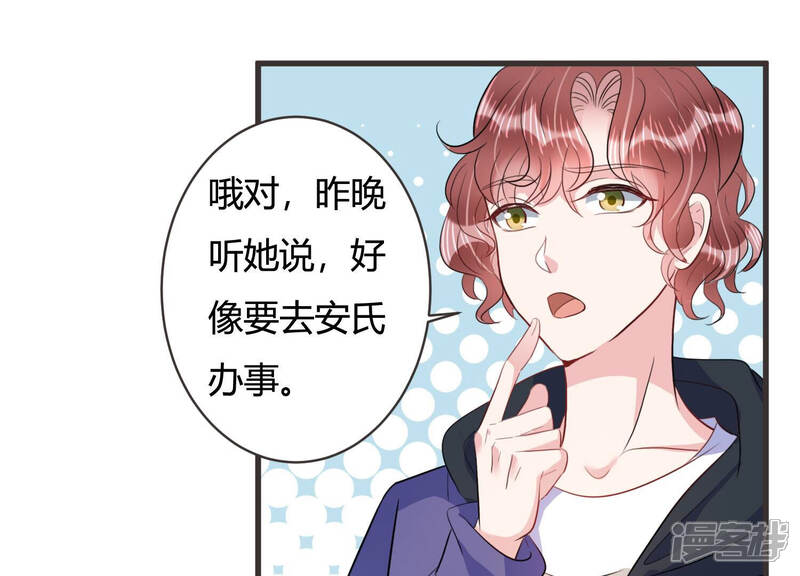 《恋分攻略》第55话 没想到作者竟然是她？ 第37页