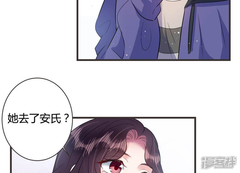《恋分攻略》第55话 没想到作者竟然是她？ 第38页