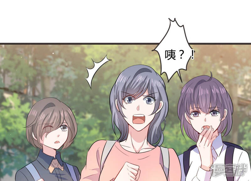 《恋分攻略》第55话 没想到作者竟然是她？ 第43页