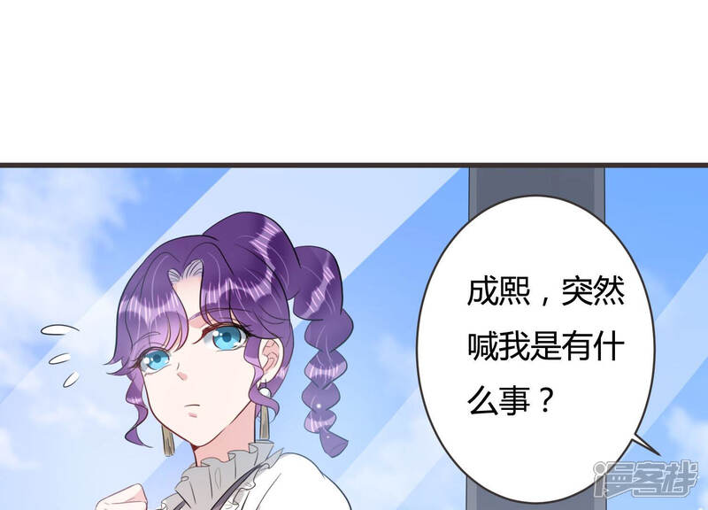 《恋分攻略》第55话 没想到作者竟然是她？ 第49页