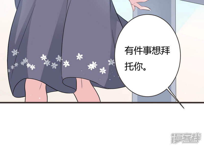 《恋分攻略》第55话 没想到作者竟然是她？ 第51页