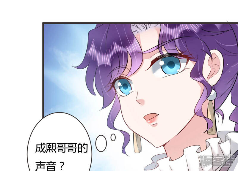 《恋分攻略》第55话 没想到作者竟然是她？ 第52页