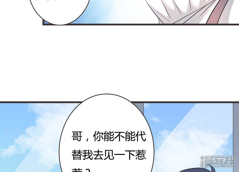 《恋分攻略》第55话 没想到作者竟然是她？ 第53页