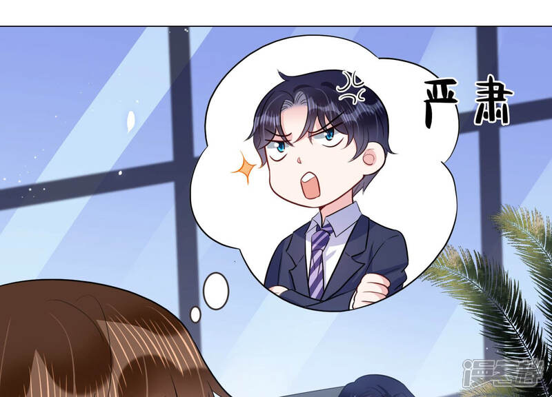 《恋分攻略》第55话 没想到作者竟然是她？ 第5页