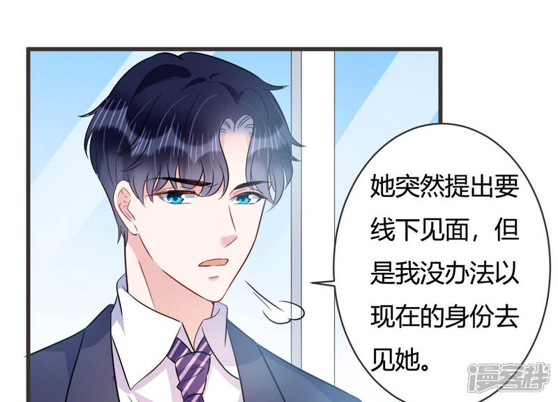 《恋分攻略》第55话 没想到作者竟然是她？ 第60页
