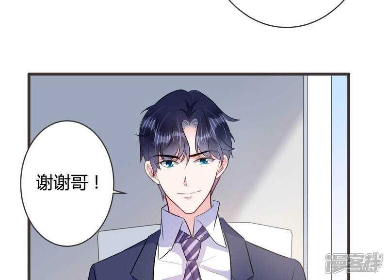 《恋分攻略》第55话 没想到作者竟然是她？ 第64页