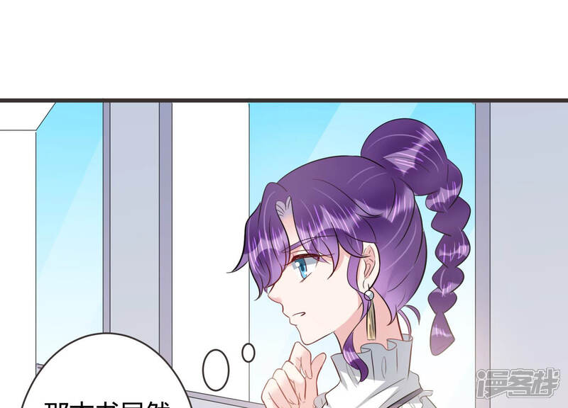 《恋分攻略》第55话 没想到作者竟然是她？ 第66页