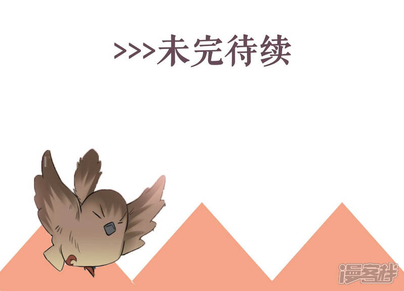 《恋分攻略》第55话 没想到作者竟然是她？ 第68页