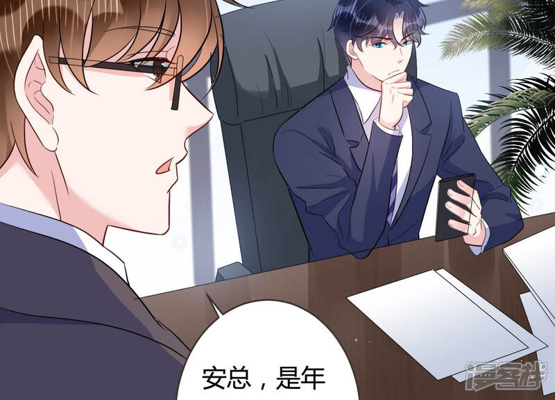 《恋分攻略》第55话 没想到作者竟然是她？ 第6页
