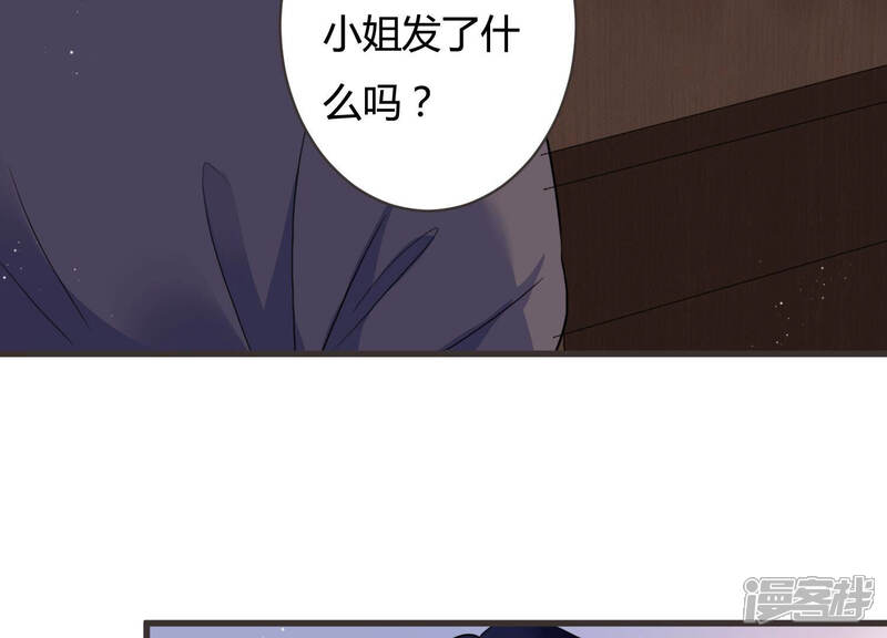《恋分攻略》第55话 没想到作者竟然是她？ 第7页