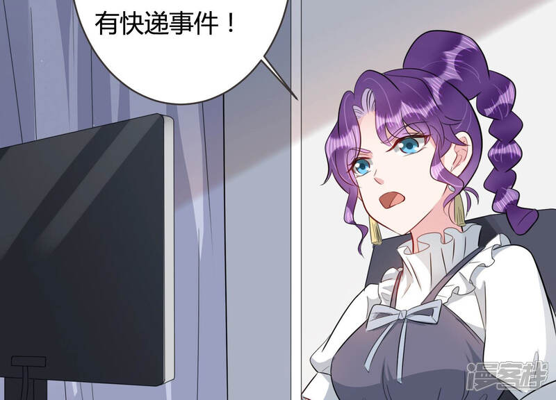 《恋分攻略》第56话 这次看你怎么收场 第13页