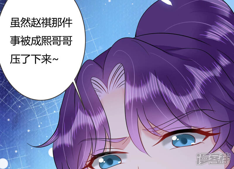 《恋分攻略》第56话 这次看你怎么收场 第19页