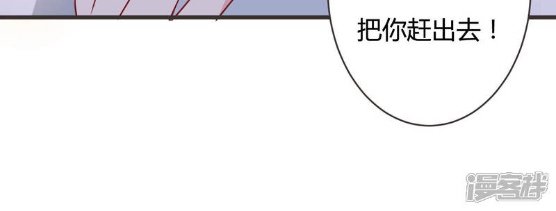 《恋分攻略》第56话 这次看你怎么收场 第22页